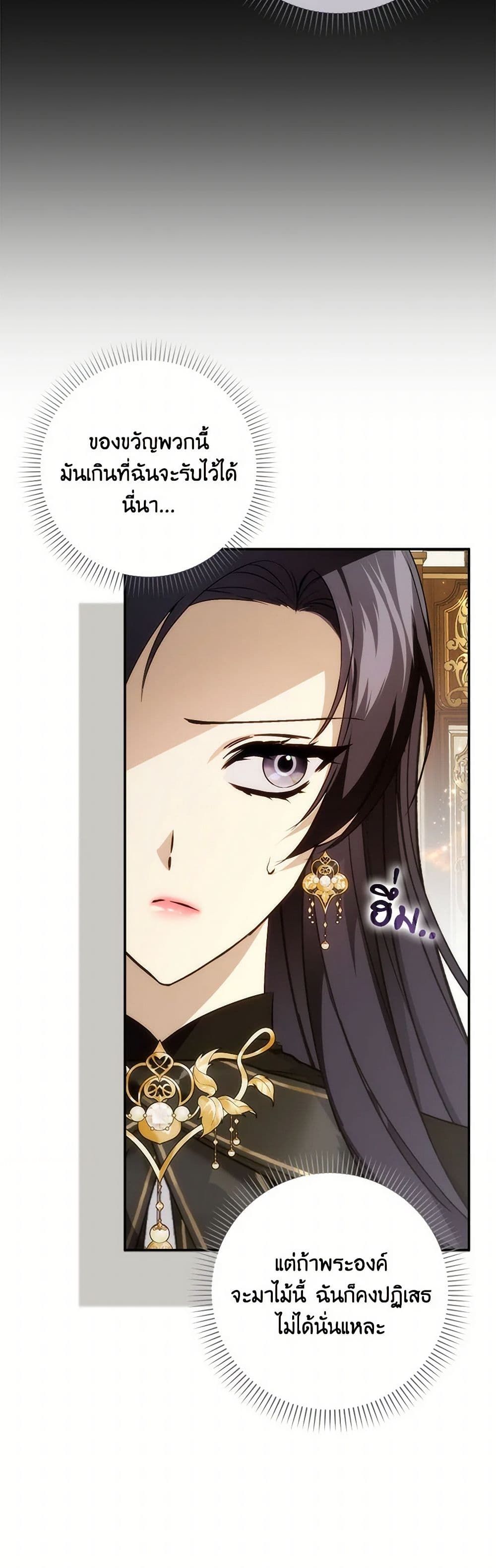 I Won’t Pick Up The Trash I Threw Away Again ตอนที่ 97 18