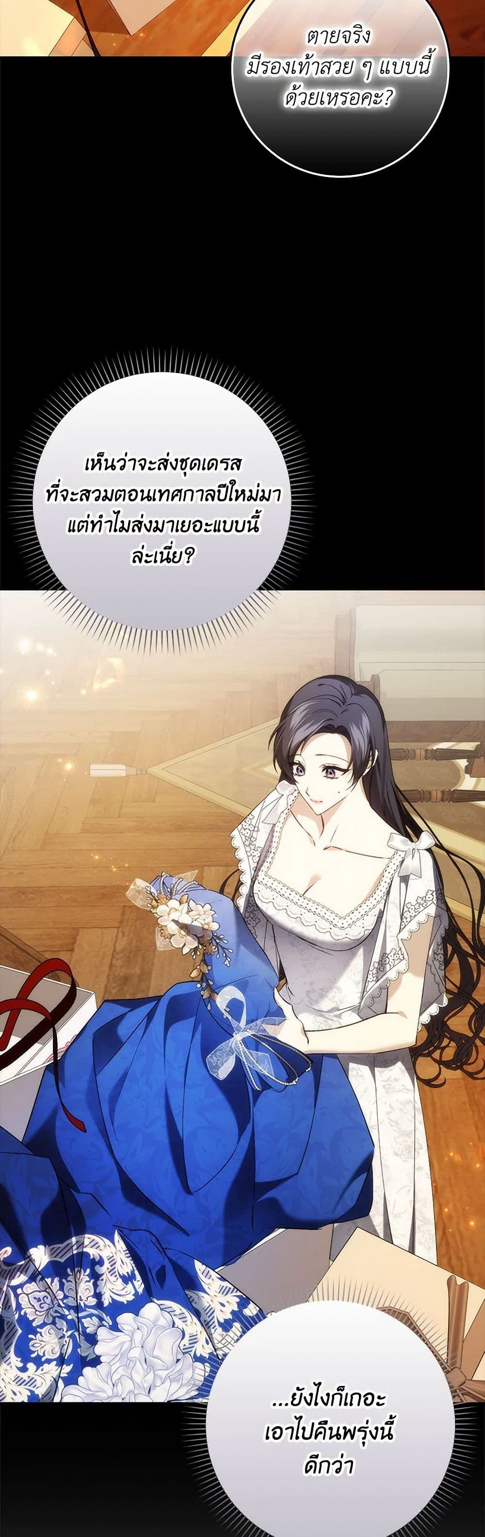 I Won’t Pick Up The Trash I Threw Away Again ตอนที่ 97 17