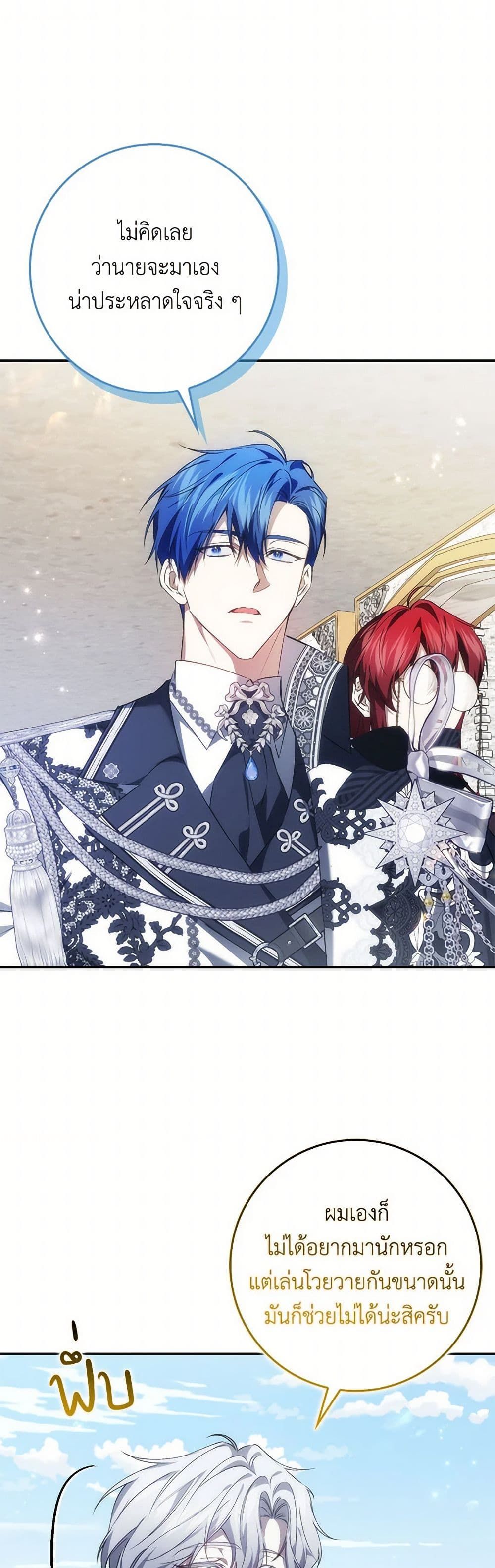 I Won’t Pick Up The Trash I Threw Away Again ตอนที่ 97 26