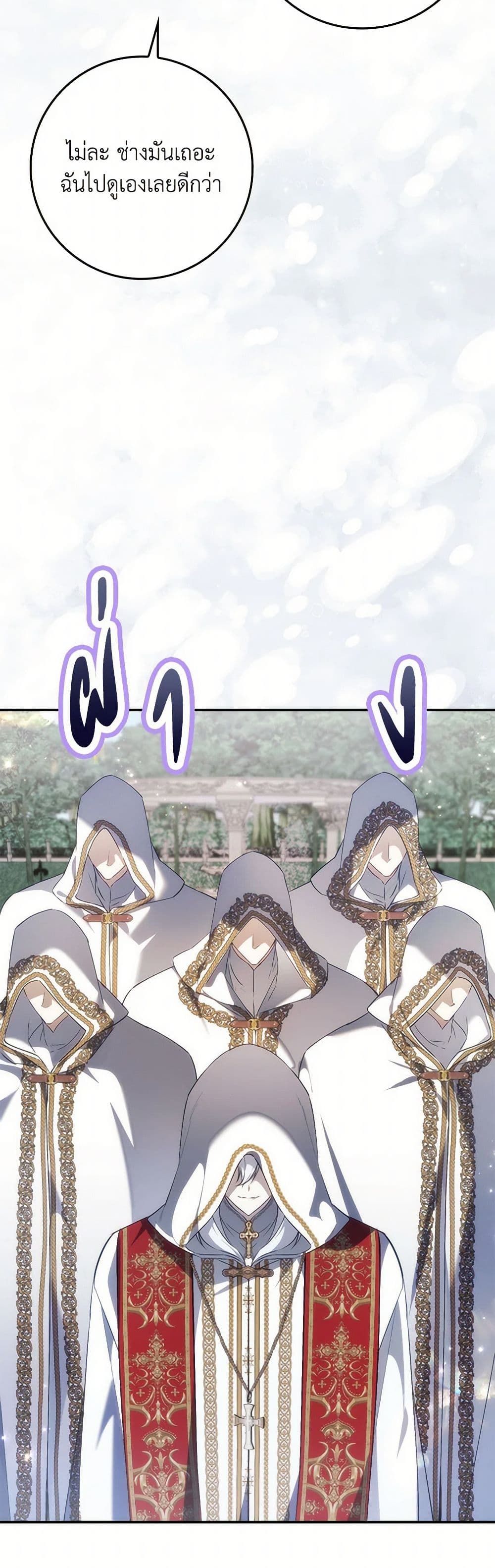 I Won’t Pick Up The Trash I Threw Away Again ตอนที่ 97 25