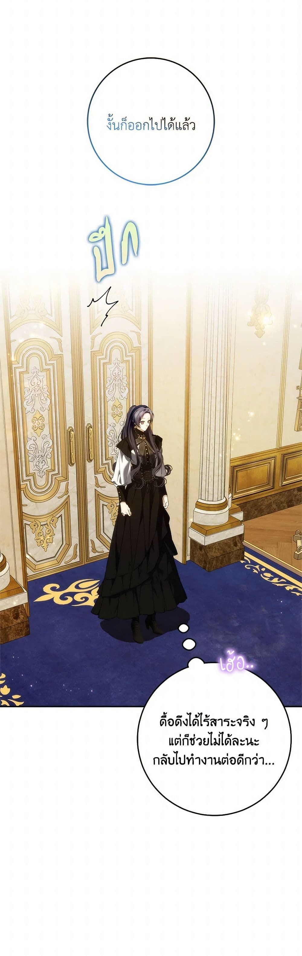 I Won’t Pick Up The Trash I Threw Away Again ตอนที่ 97 21