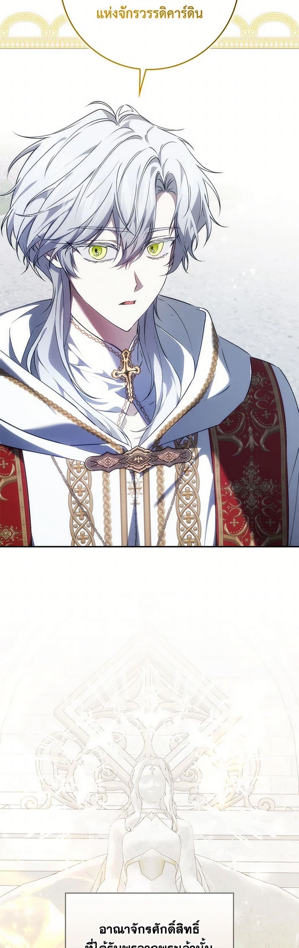 I Won’t Pick Up The Trash I Threw Away Again ตอนที่ 97 29