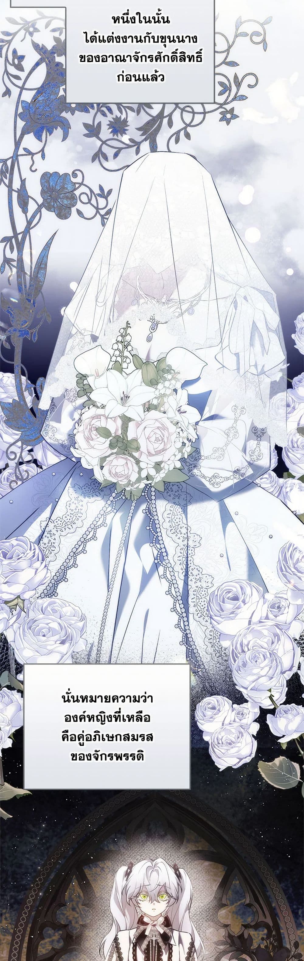 I Won’t Pick Up The Trash I Threw Away Again ตอนที่ 97 31