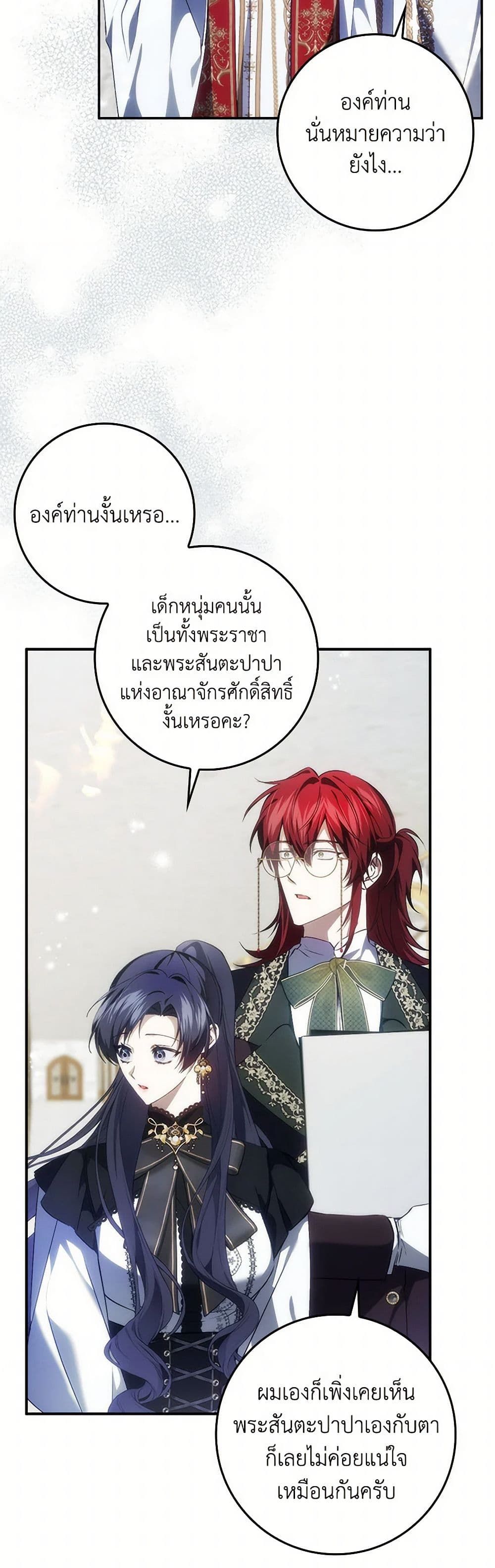I Won’t Pick Up The Trash I Threw Away Again ตอนที่ 97 27