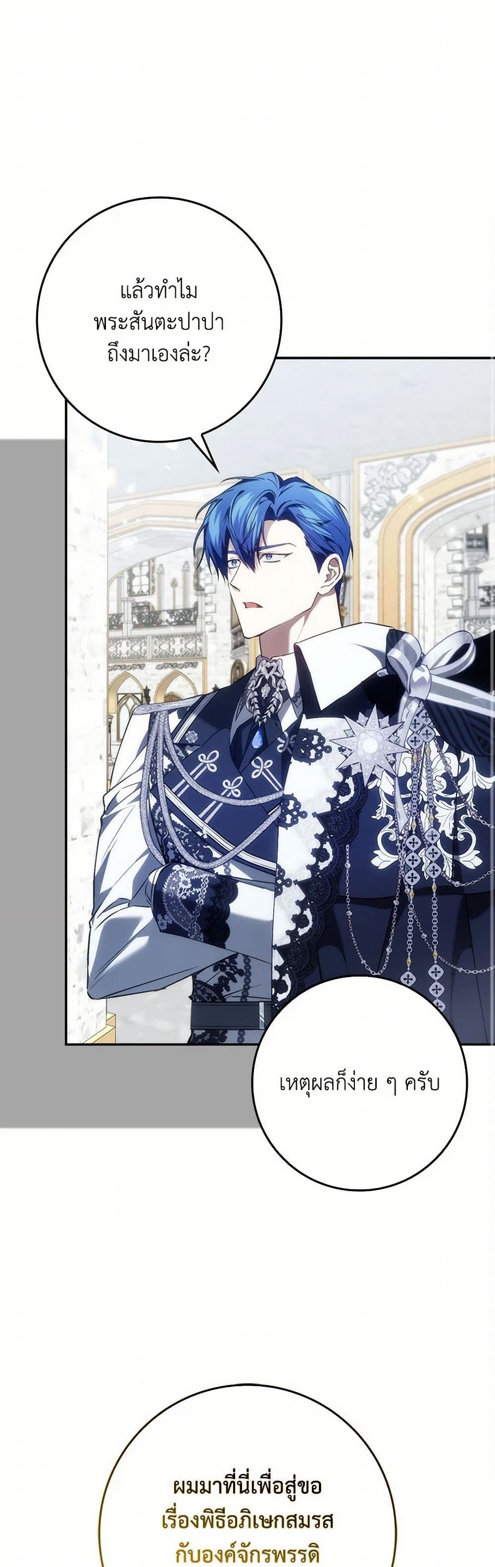 I Won’t Pick Up The Trash I Threw Away Again ตอนที่ 97 28