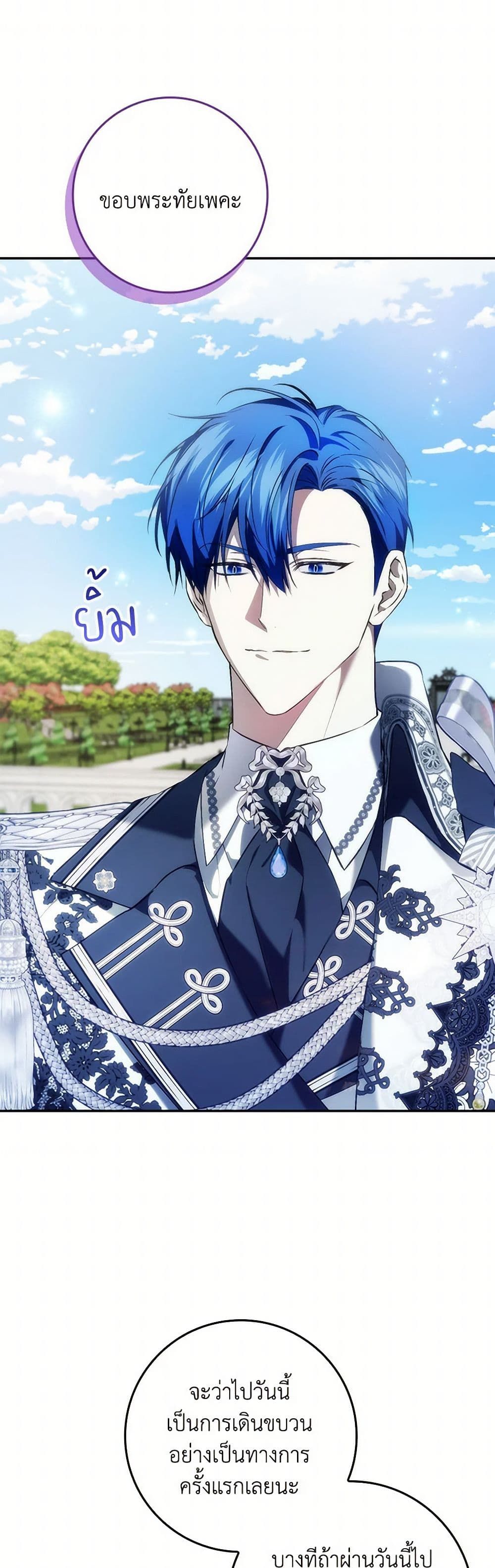 I Won’t Pick Up The Trash I Threw Away Again ตอนที่ 97 34