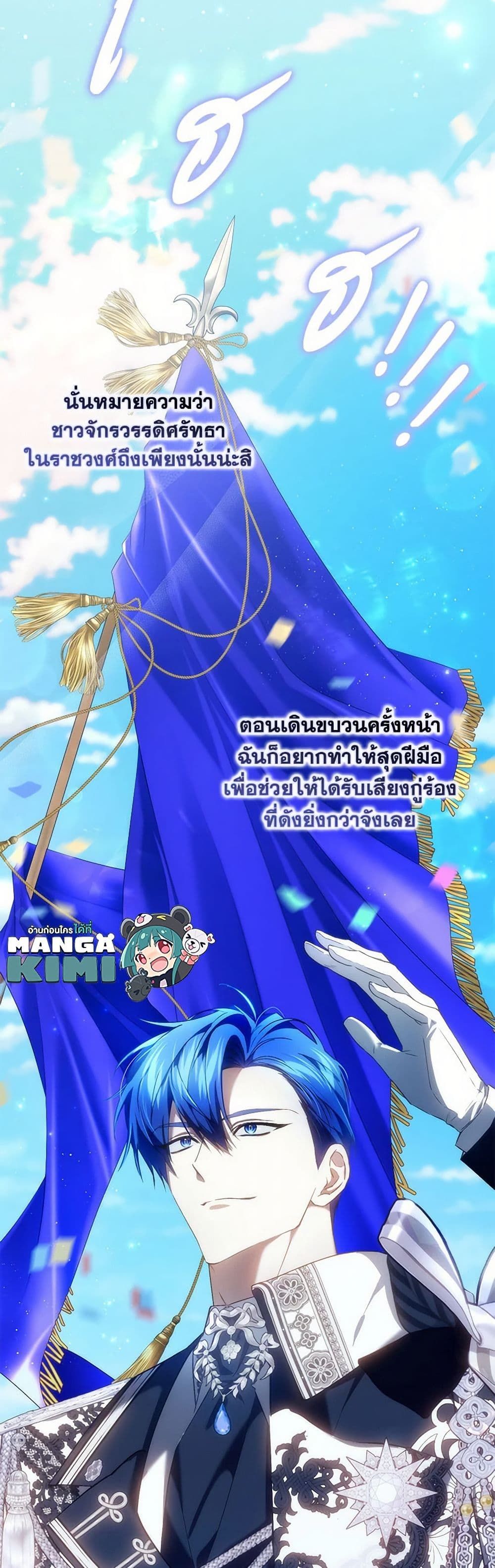 I Won’t Pick Up The Trash I Threw Away Again ตอนที่ 97 39