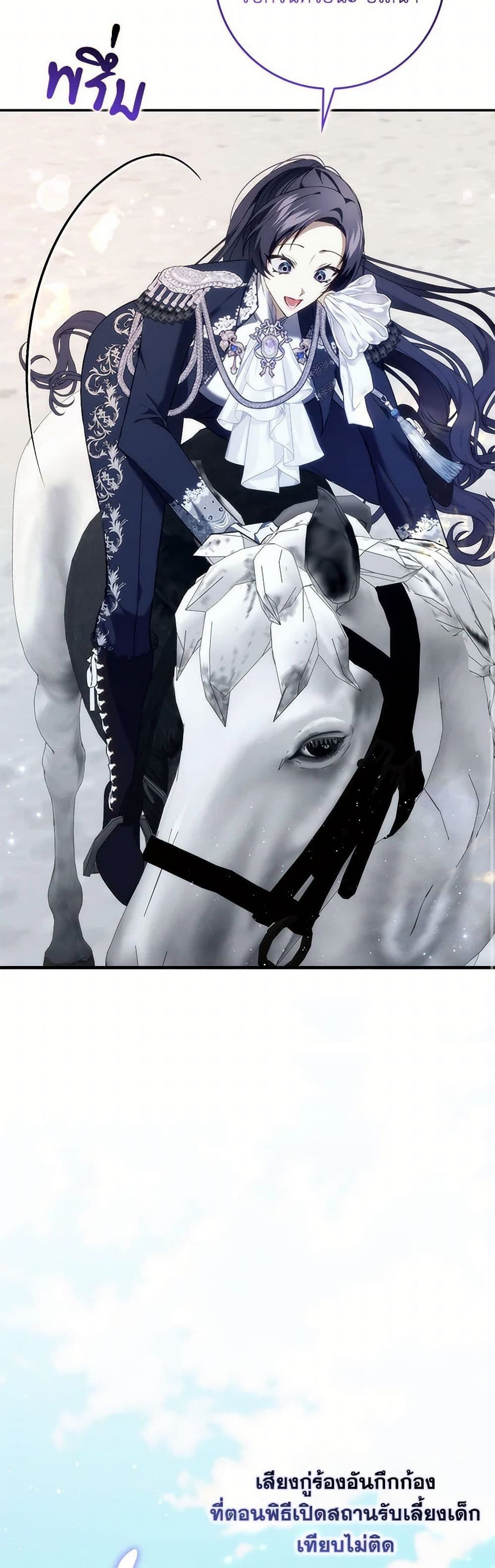 I Won’t Pick Up The Trash I Threw Away Again ตอนที่ 97 38