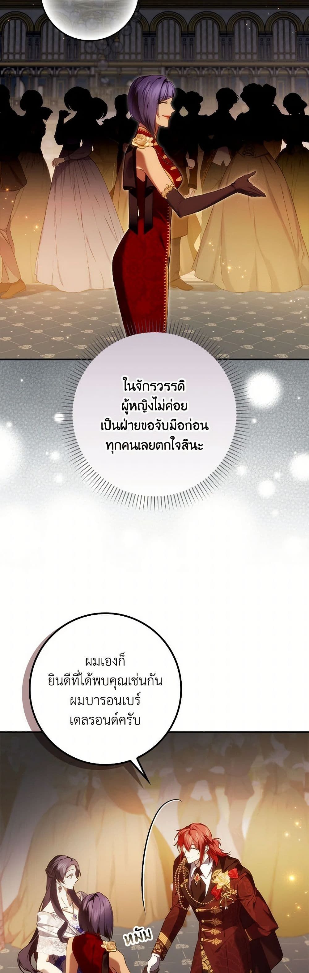 I Won’t Pick Up The Trash I Threw Away Again ตอนที่ 98 21