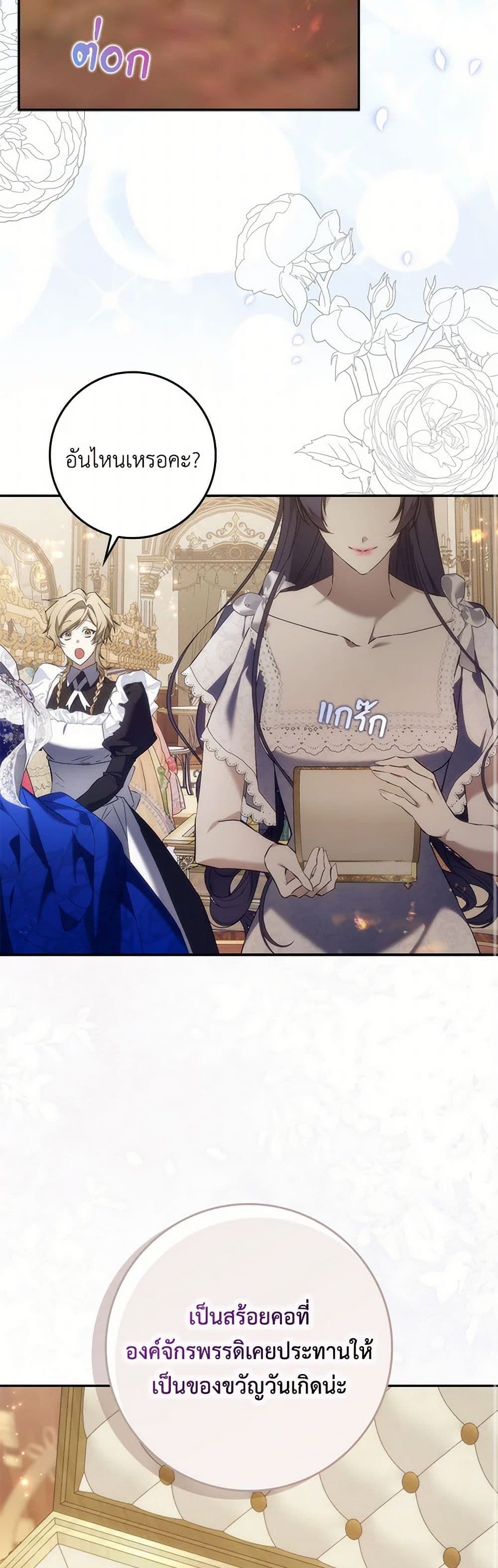 I Won’t Pick Up The Trash I Threw Away Again ตอนที่ 98 7