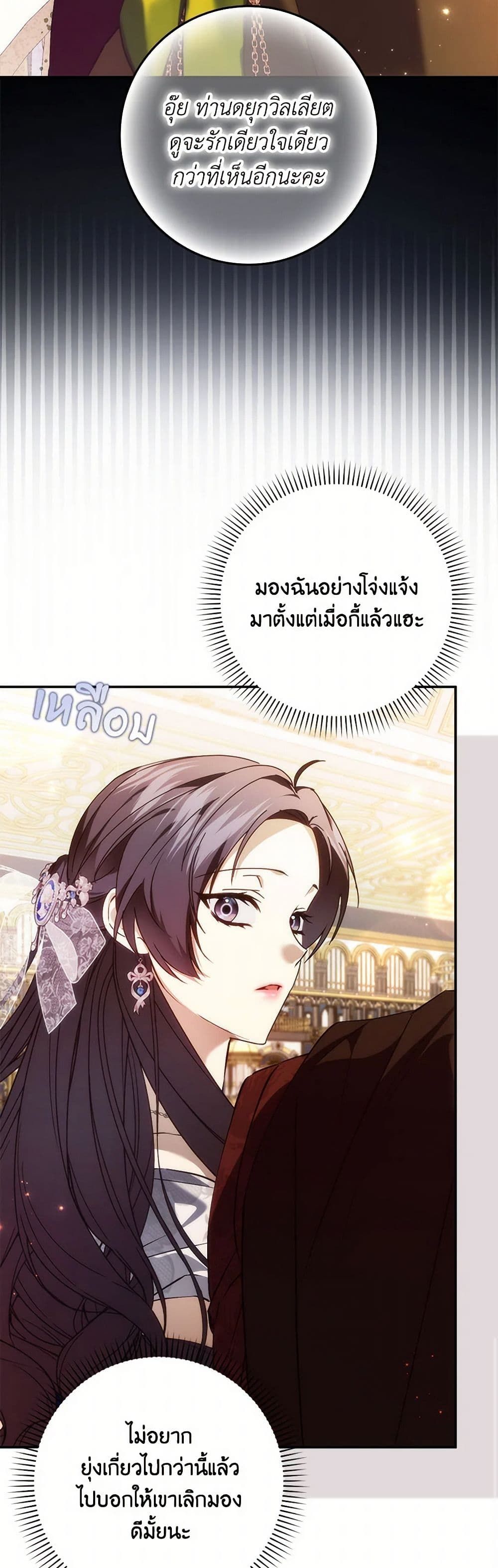 I Won’t Pick Up The Trash I Threw Away Again ตอนที่ 98 12