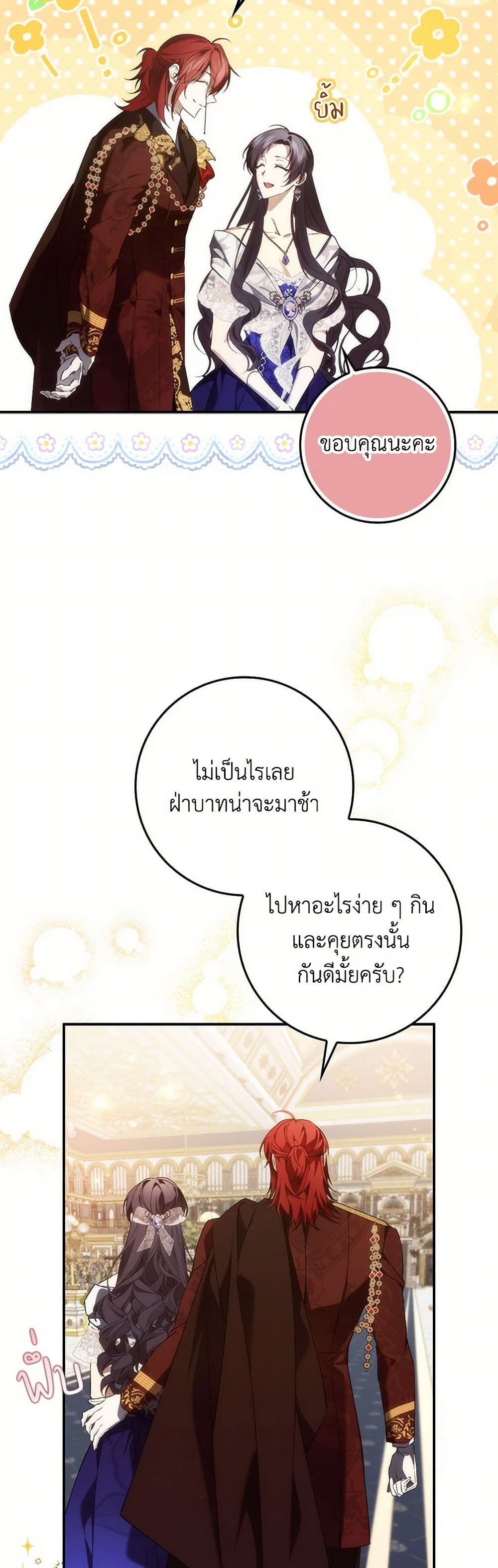 I Won’t Pick Up The Trash I Threw Away Again ตอนที่ 98 14