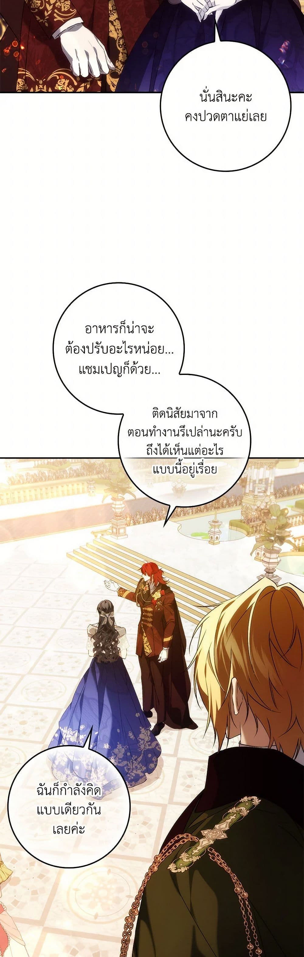 I Won’t Pick Up The Trash I Threw Away Again ตอนที่ 98 10