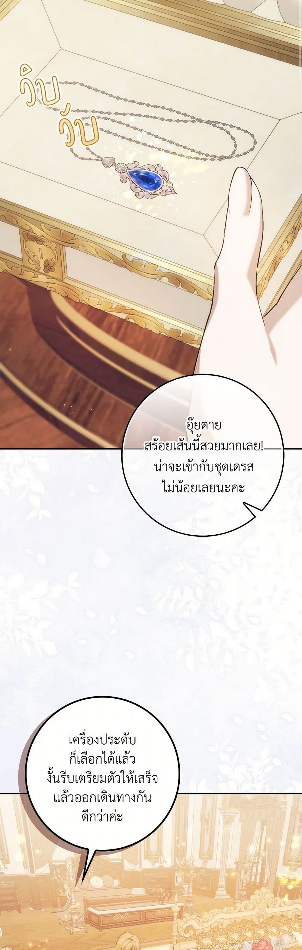 I Won’t Pick Up The Trash I Threw Away Again ตอนที่ 98 8