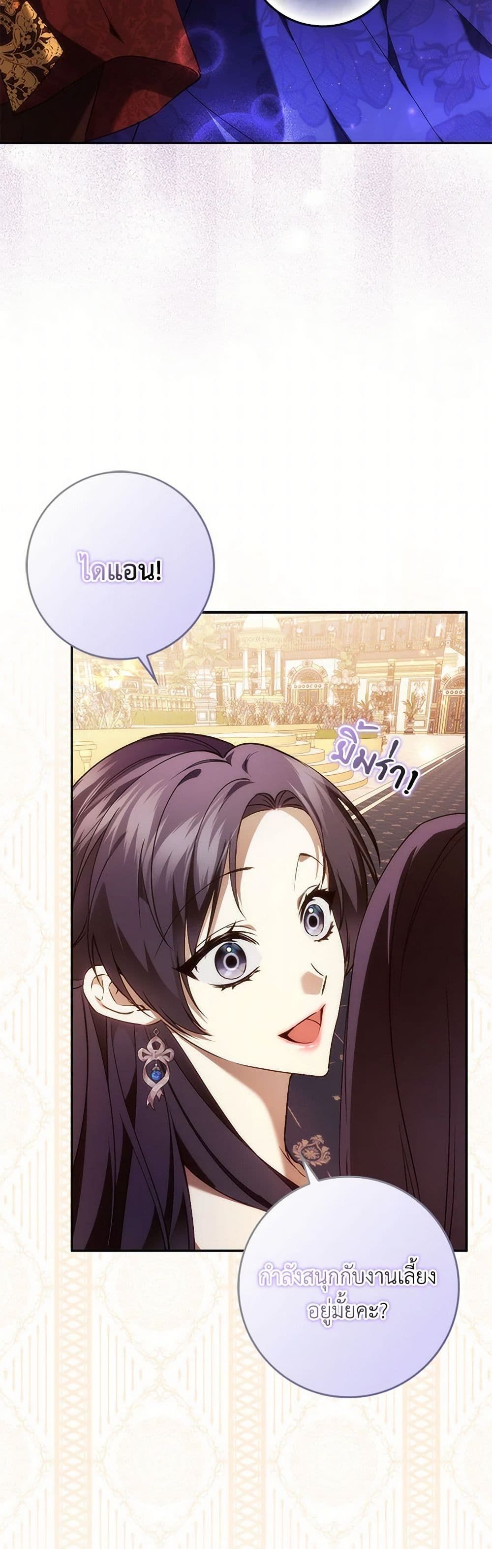 I Won’t Pick Up The Trash I Threw Away Again ตอนที่ 98 16