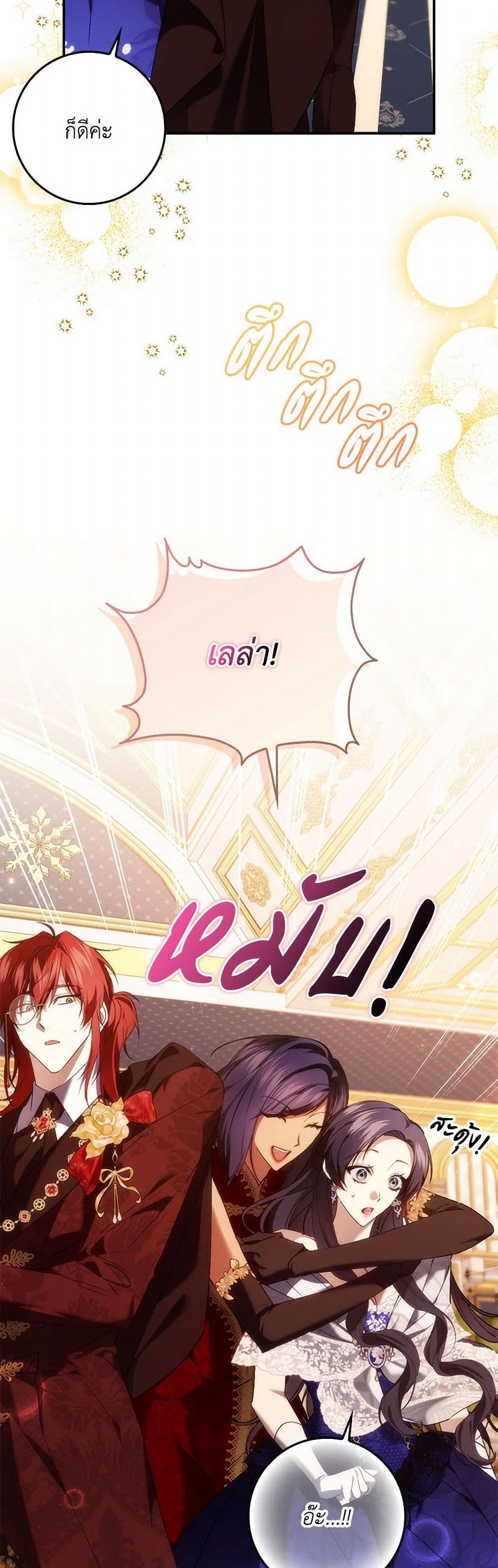 I Won’t Pick Up The Trash I Threw Away Again ตอนที่ 98 15