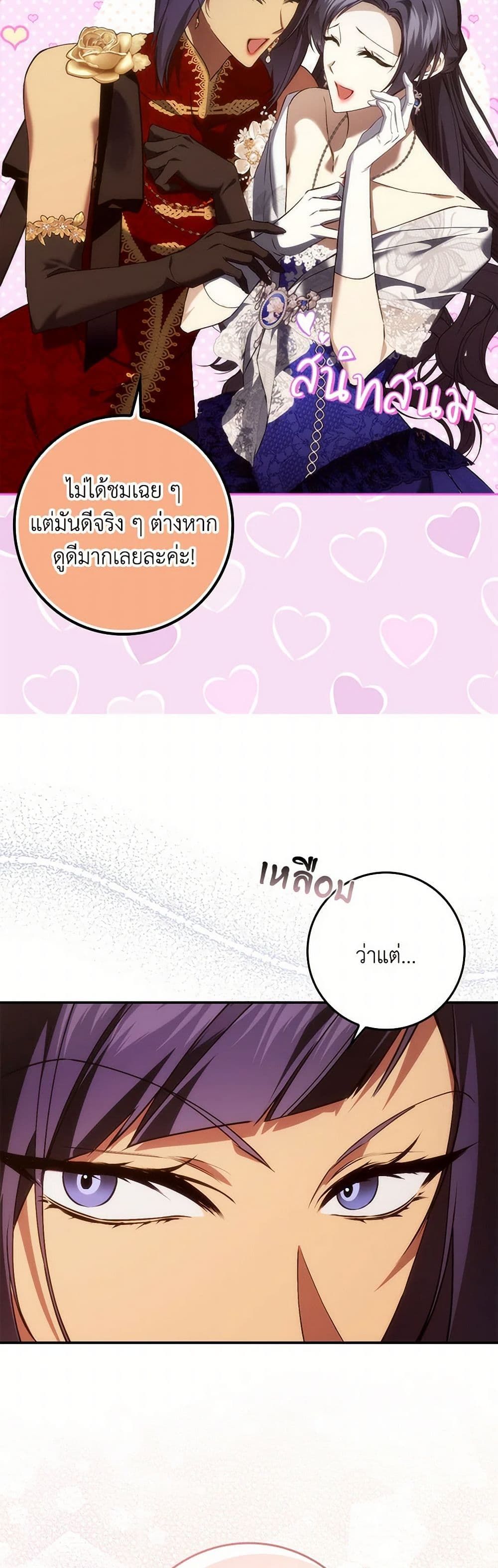 I Won’t Pick Up The Trash I Threw Away Again ตอนที่ 98 18