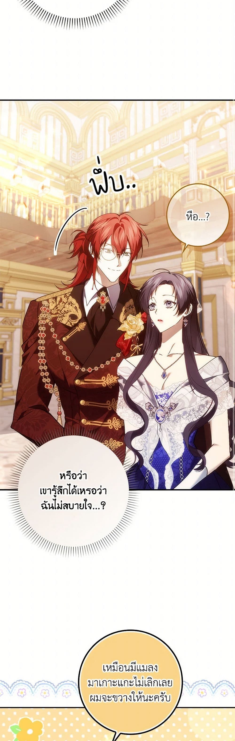 I Won’t Pick Up The Trash I Threw Away Again ตอนที่ 98 13