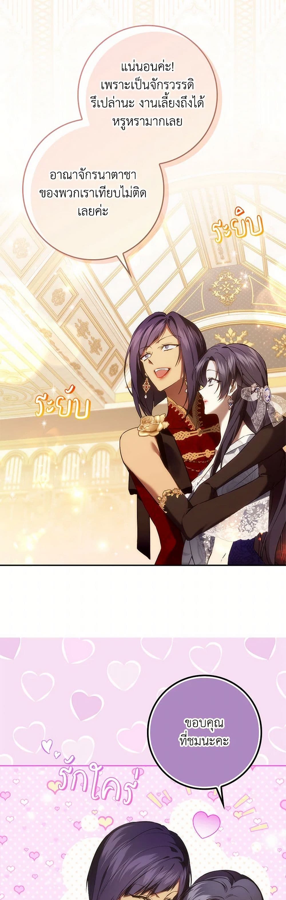 I Won’t Pick Up The Trash I Threw Away Again ตอนที่ 98 17