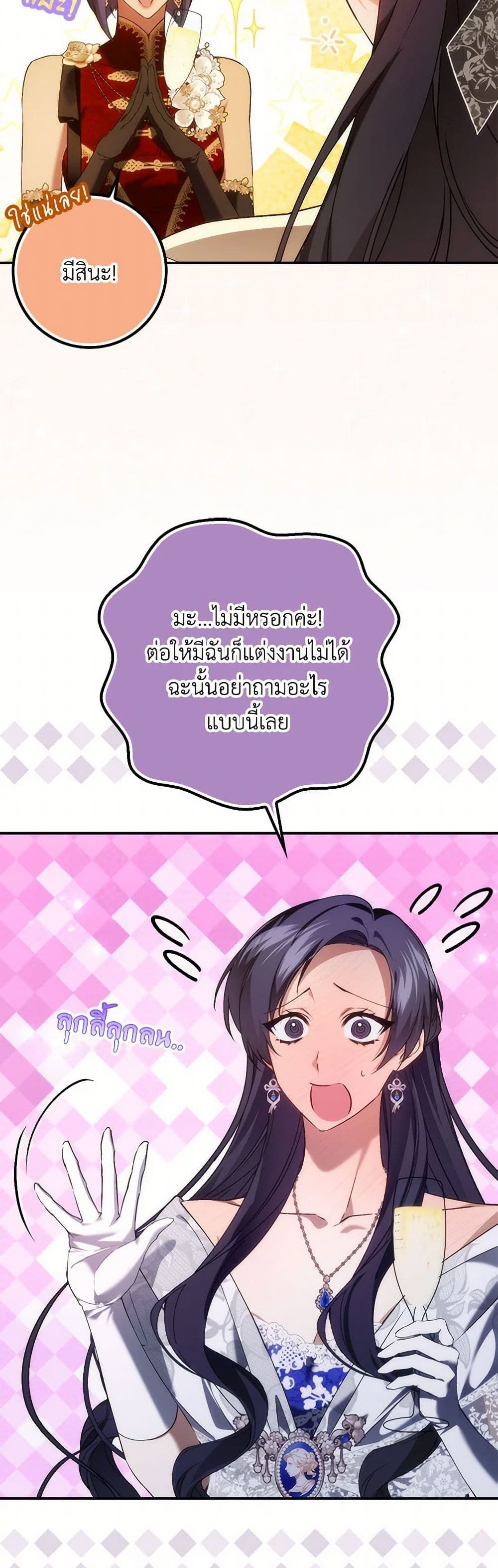 I Won’t Pick Up The Trash I Threw Away Again ตอนที่ 98 30