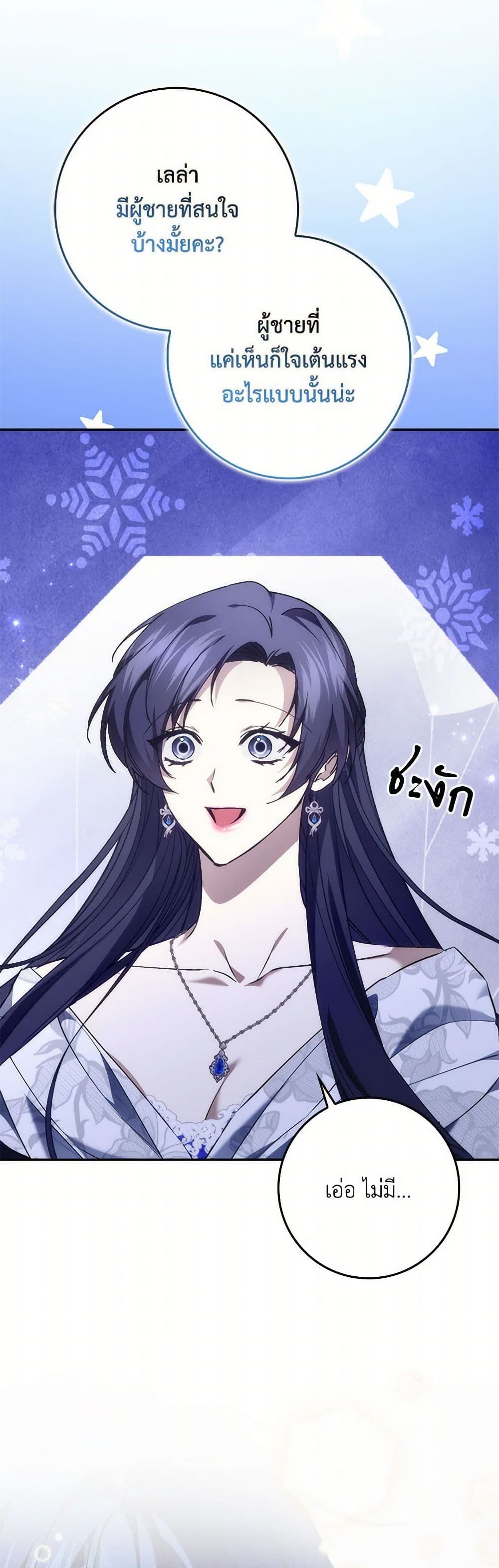 I Won’t Pick Up The Trash I Threw Away Again ตอนที่ 98 28