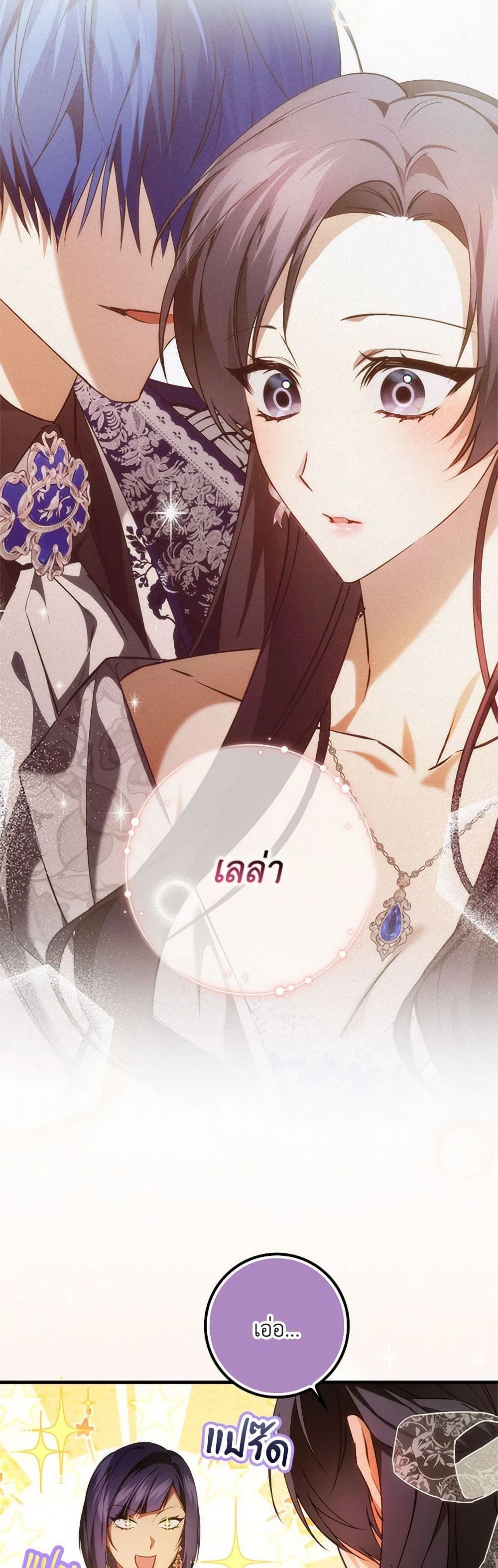 I Won’t Pick Up The Trash I Threw Away Again ตอนที่ 98 29