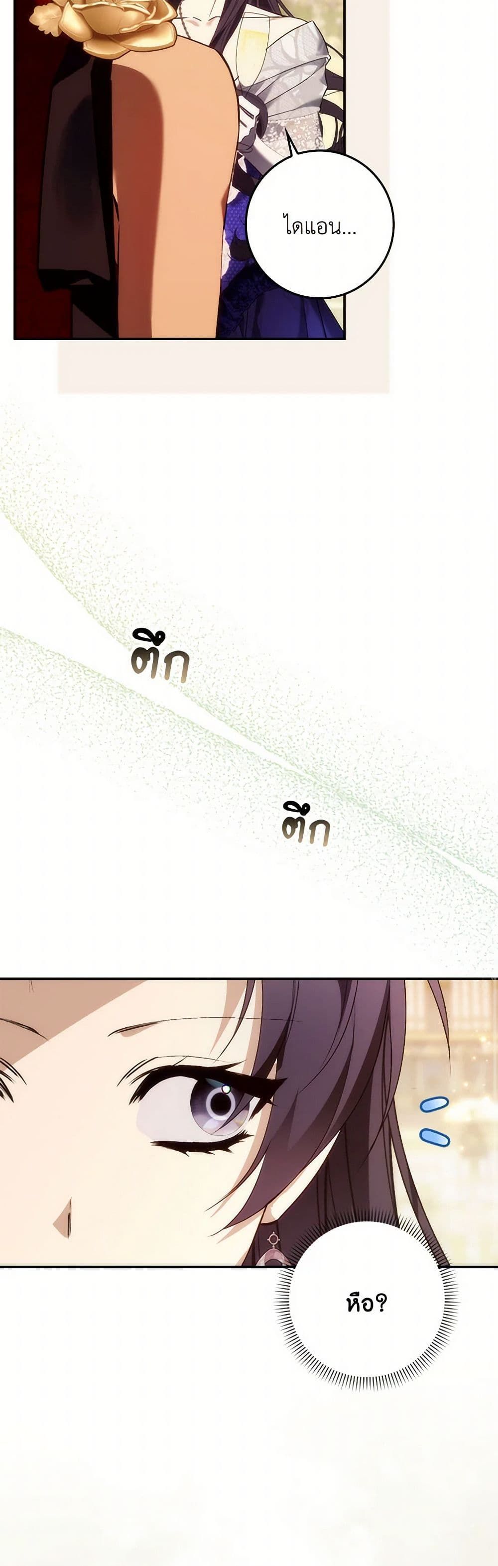 I Won’t Pick Up The Trash I Threw Away Again ตอนที่ 98 31