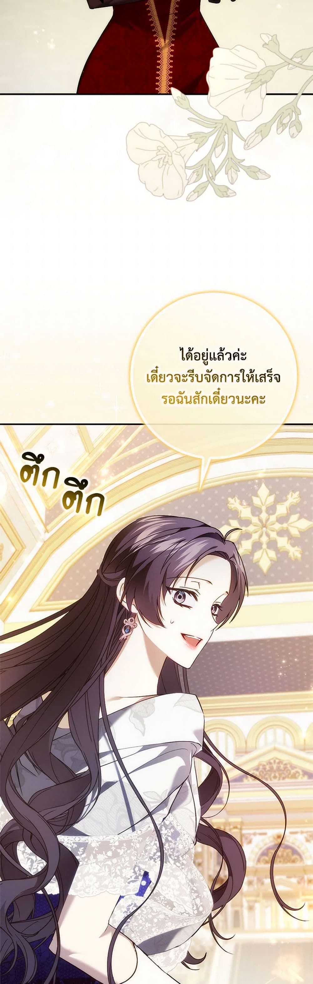 I Won’t Pick Up The Trash I Threw Away Again ตอนที่ 98 36