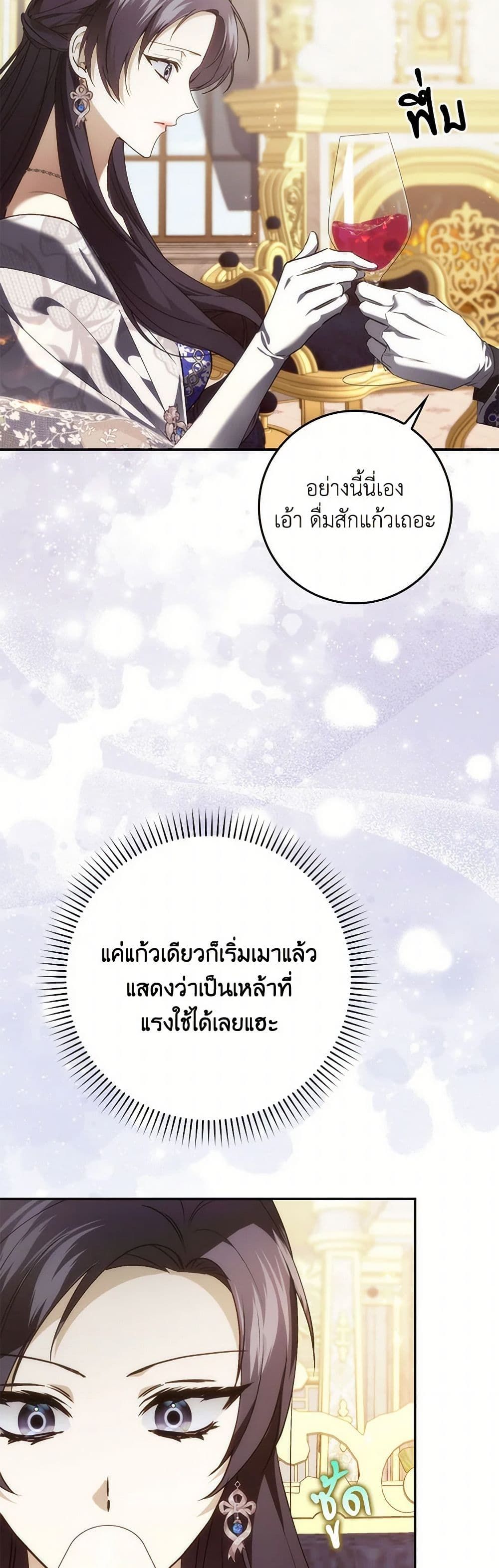 I Won’t Pick Up The Trash I Threw Away Again ตอนที่ 98 39