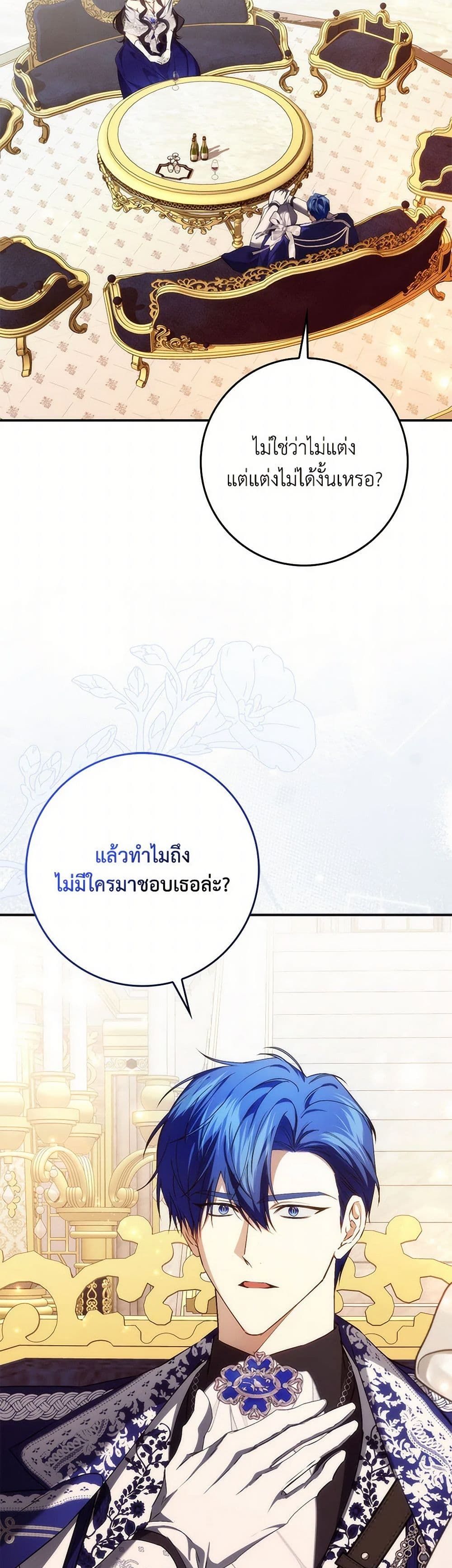 I Won’t Pick Up The Trash I Threw Away Again ตอนที่ 99 6