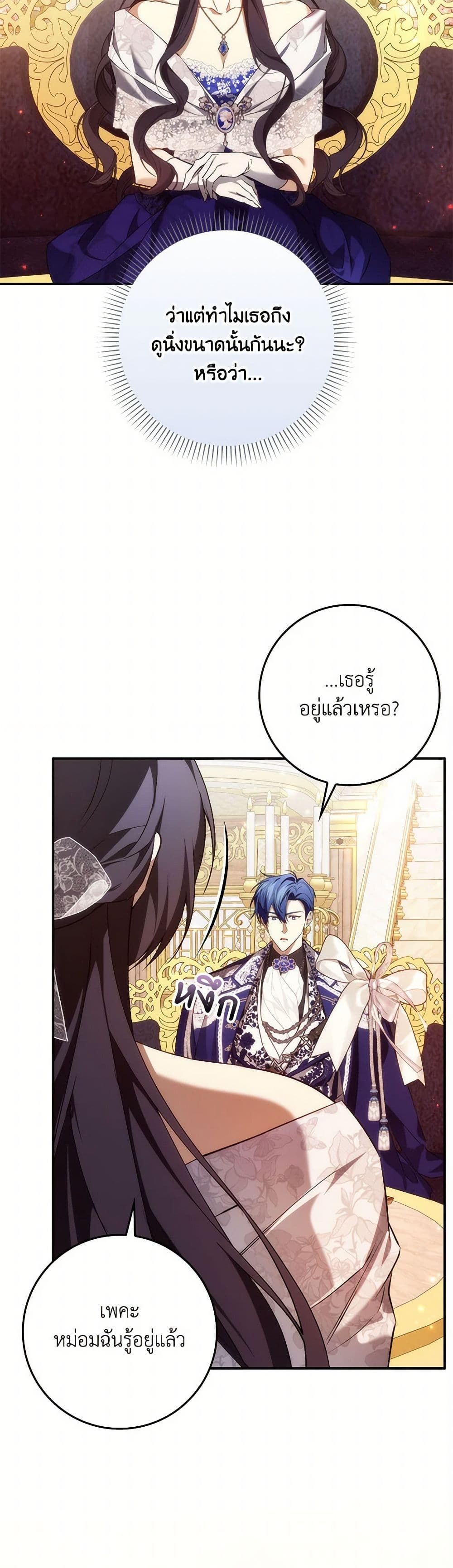 I Won’t Pick Up The Trash I Threw Away Again ตอนที่ 99 7