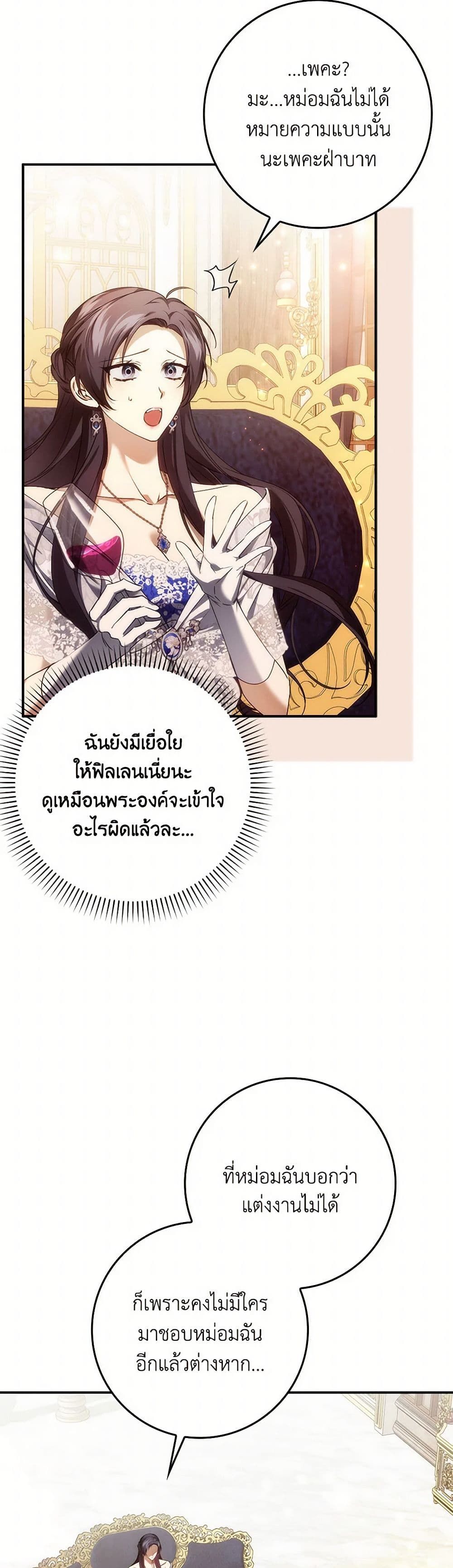I Won’t Pick Up The Trash I Threw Away Again ตอนที่ 99 5