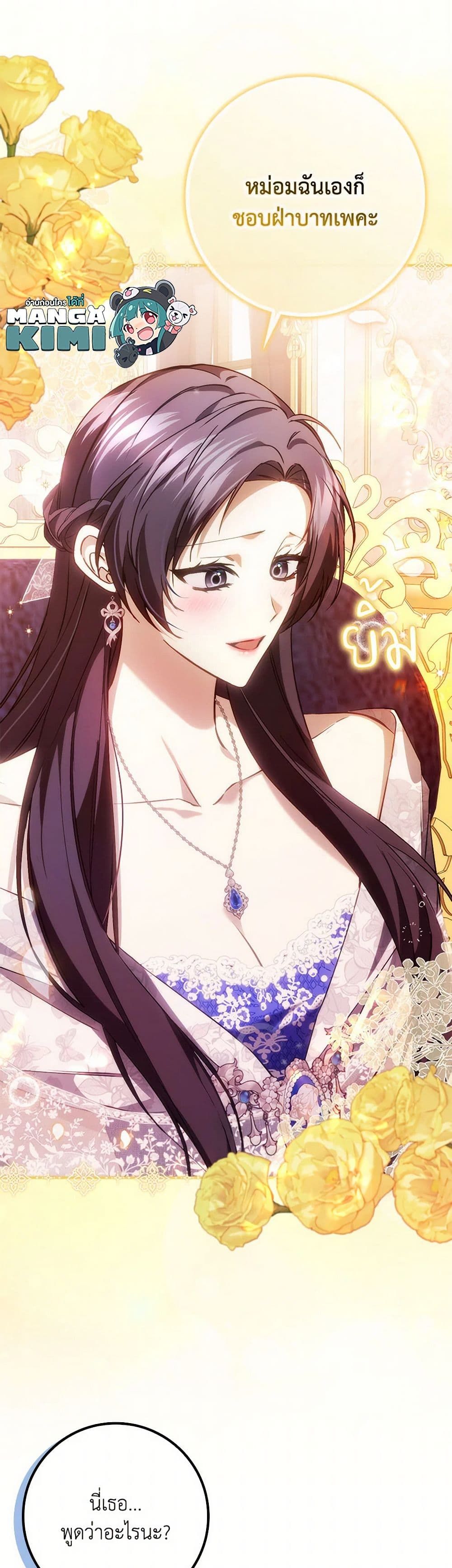 I Won’t Pick Up The Trash I Threw Away Again ตอนที่ 99 8