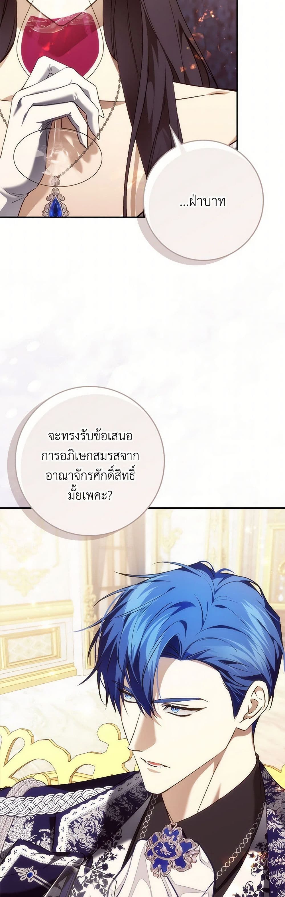I Won’t Pick Up The Trash I Threw Away Again ตอนที่ 98 40