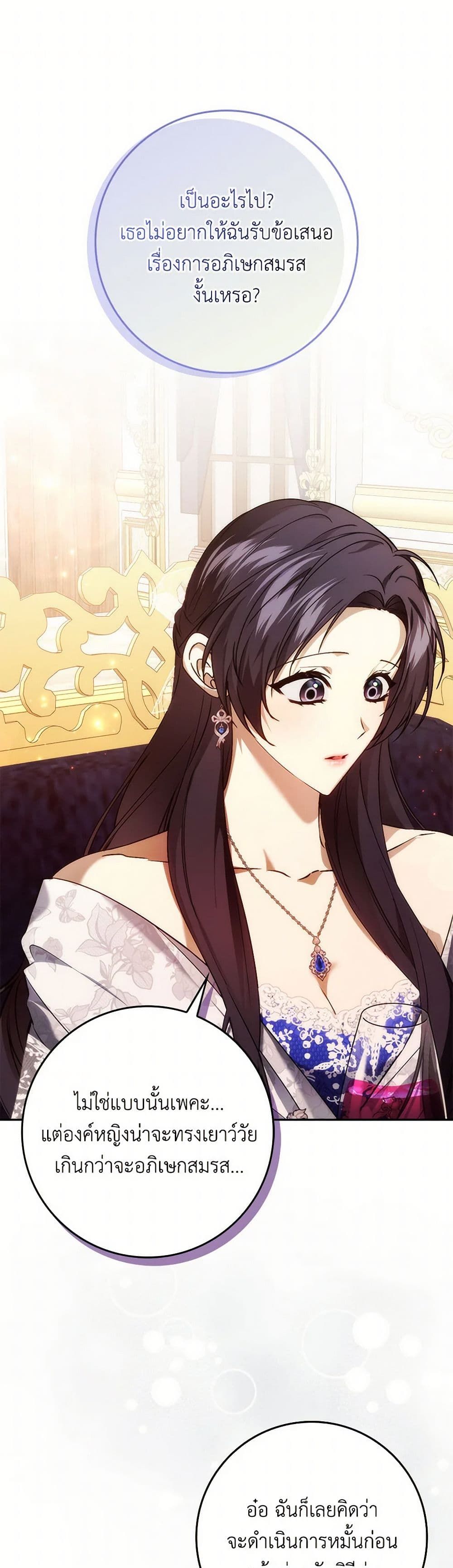 I Won’t Pick Up The Trash I Threw Away Again ตอนที่ 99 2