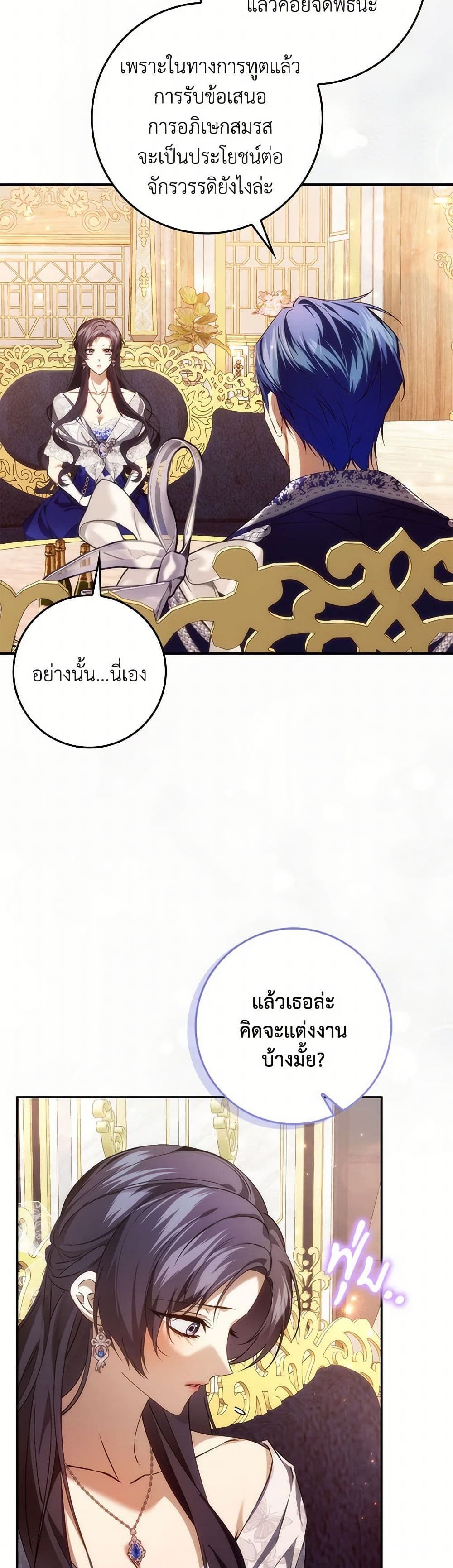 I Won’t Pick Up The Trash I Threw Away Again ตอนที่ 99 3