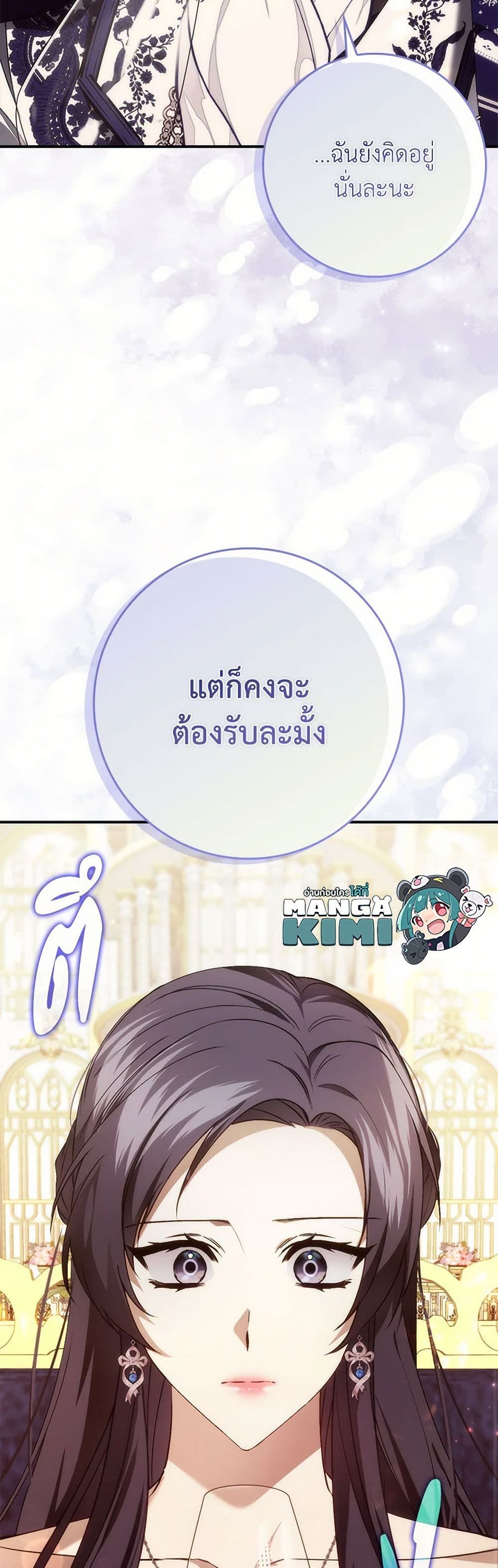 I Won’t Pick Up The Trash I Threw Away Again ตอนที่ 98 41