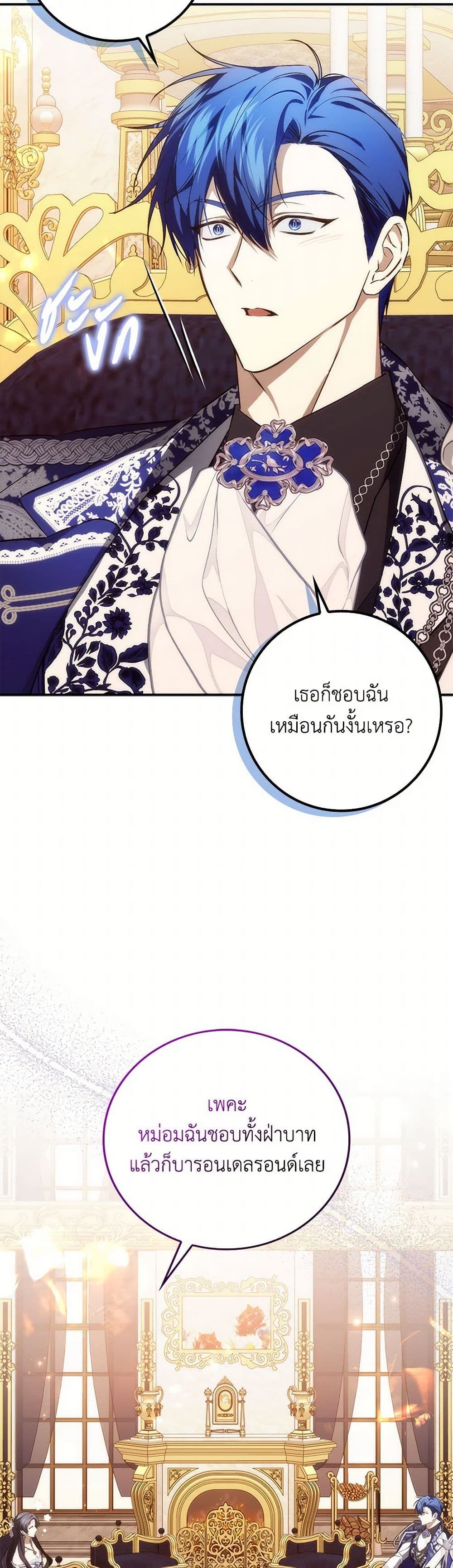 I Won’t Pick Up The Trash I Threw Away Again ตอนที่ 99 9
