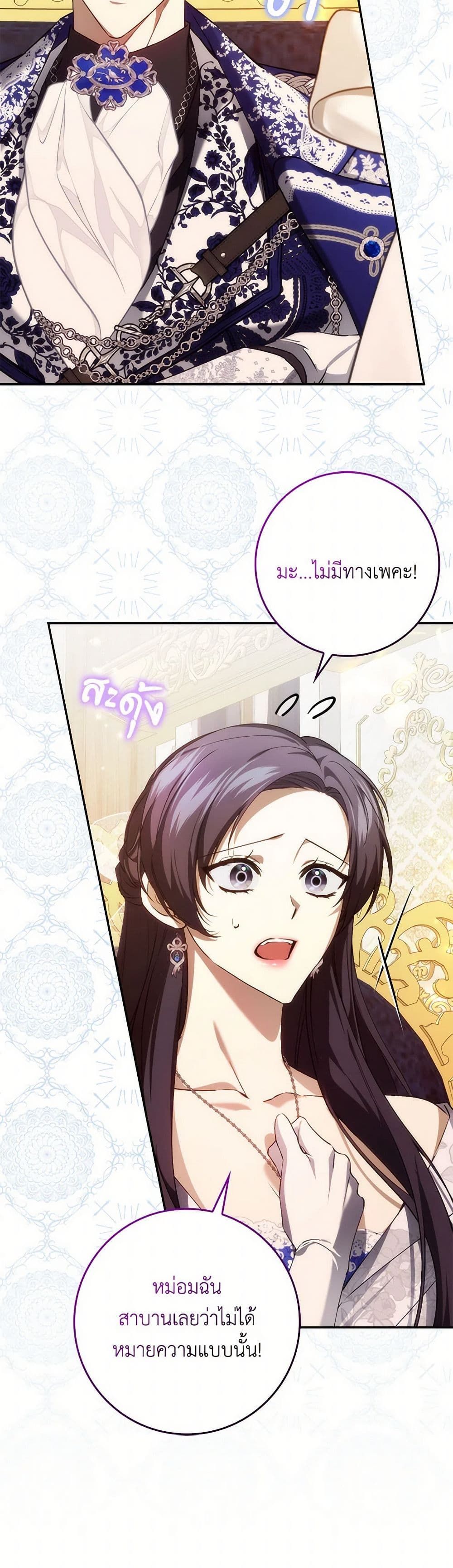 I Won’t Pick Up The Trash I Threw Away Again ตอนที่ 99 14