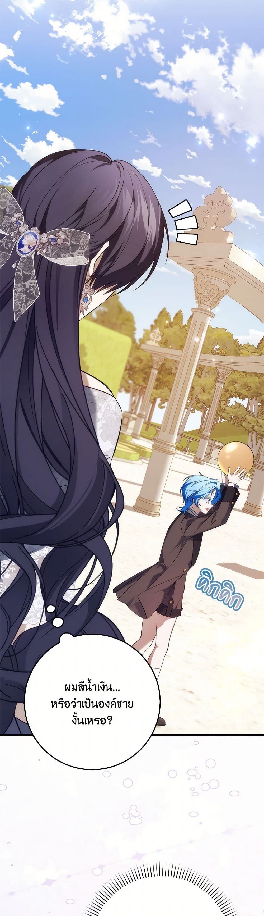 I Won’t Pick Up The Trash I Threw Away Again ตอนที่ 99 18