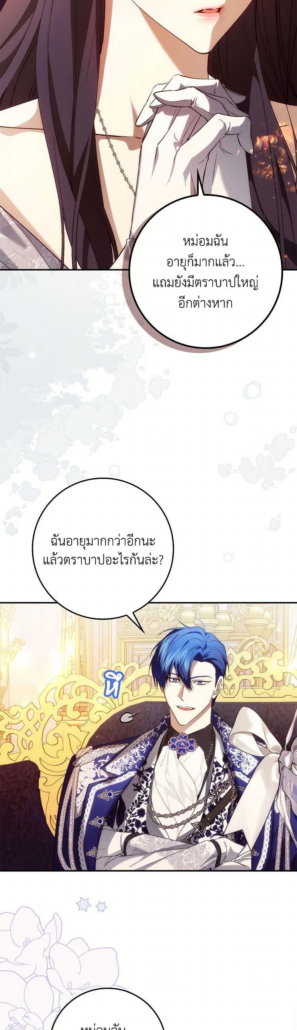 I Won’t Pick Up The Trash I Threw Away Again ตอนที่ 99 13