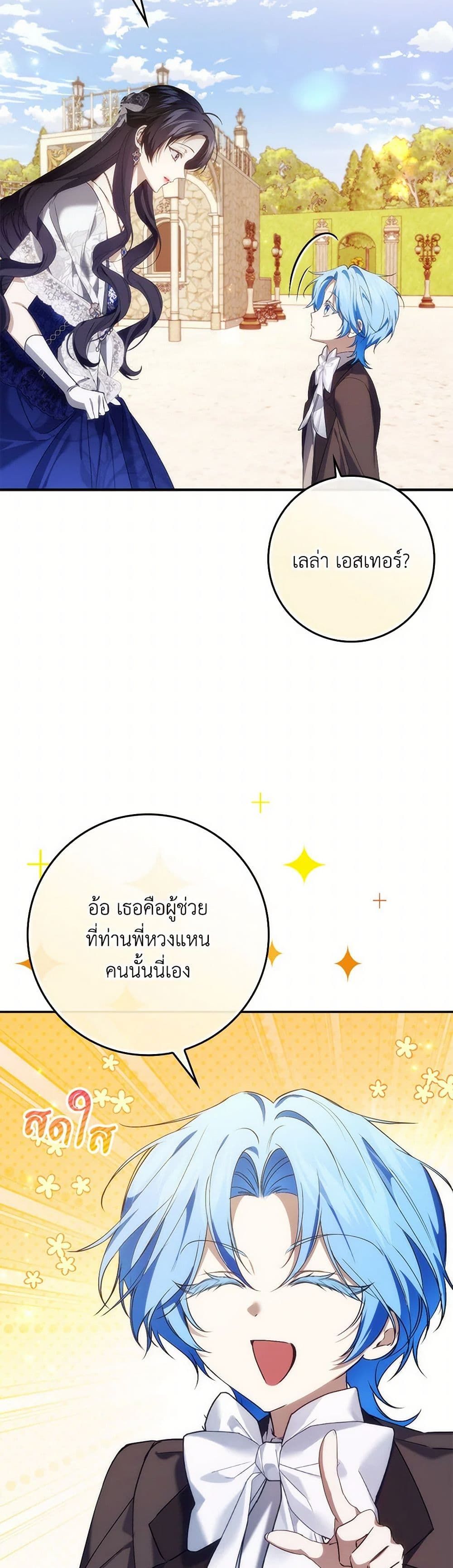 I Won’t Pick Up The Trash I Threw Away Again ตอนที่ 99 21