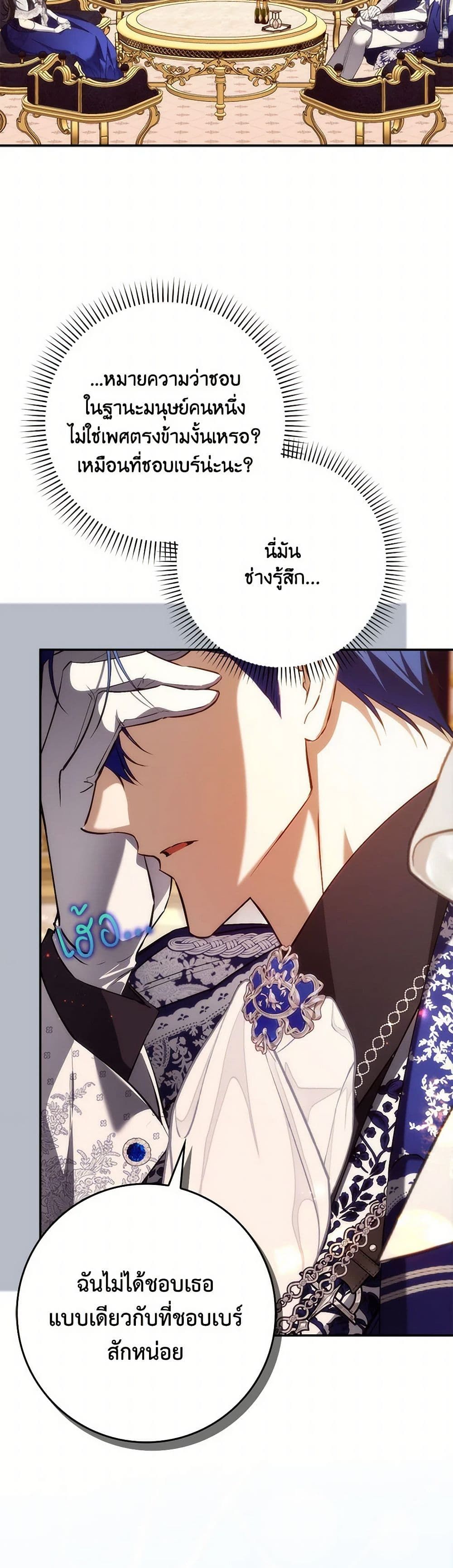 I Won’t Pick Up The Trash I Threw Away Again ตอนที่ 99 10