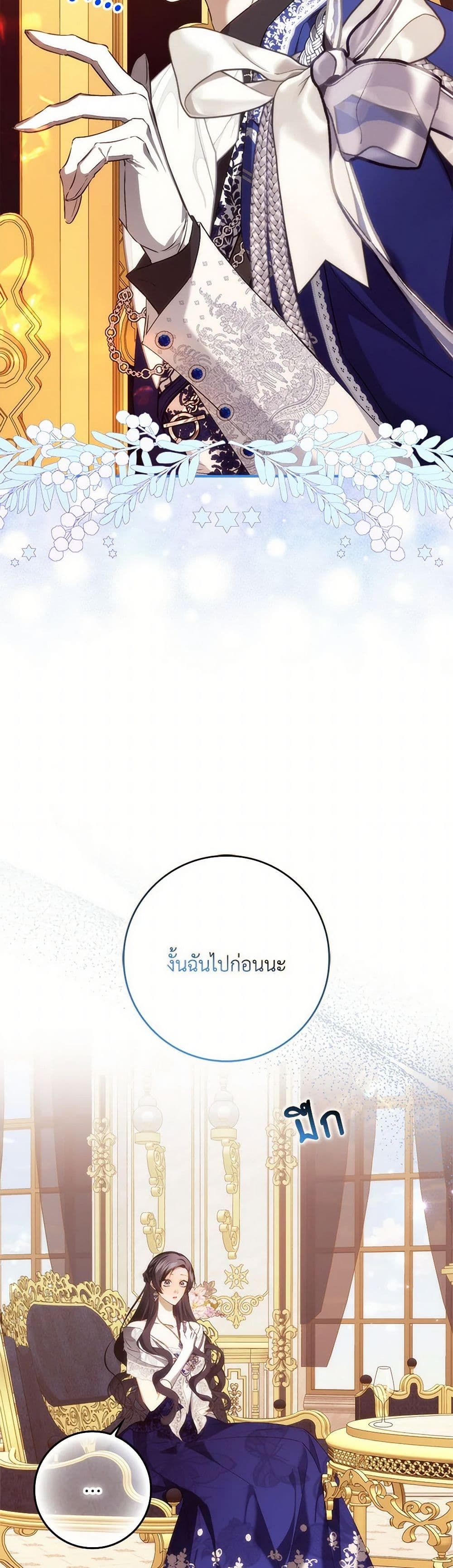 I Won’t Pick Up The Trash I Threw Away Again ตอนที่ 99 16