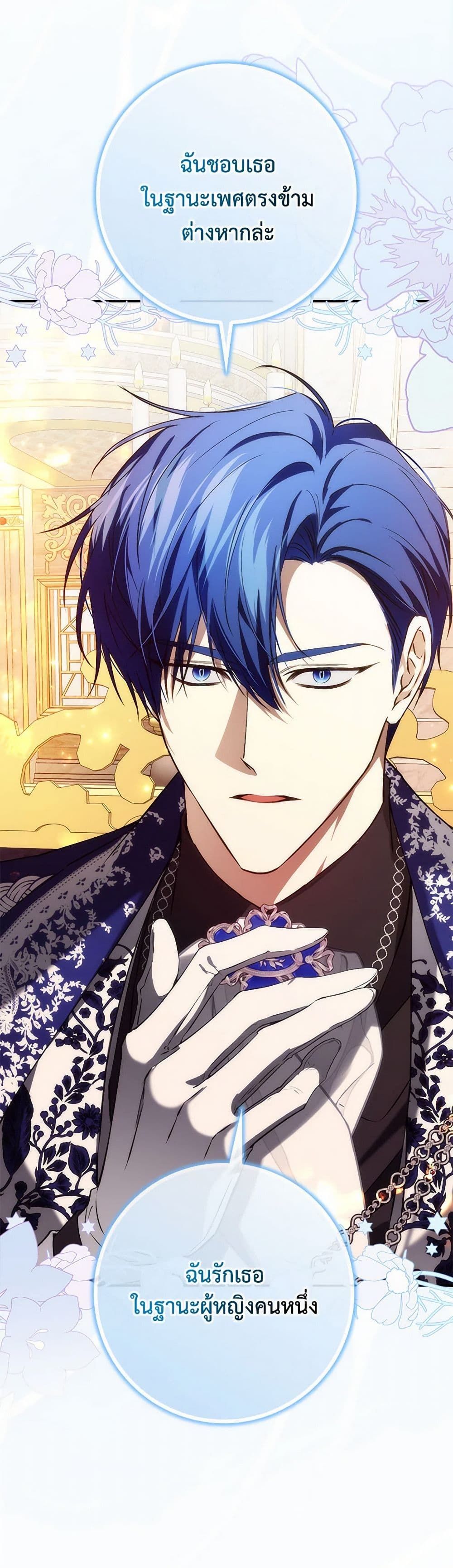 I Won’t Pick Up The Trash I Threw Away Again ตอนที่ 99 11