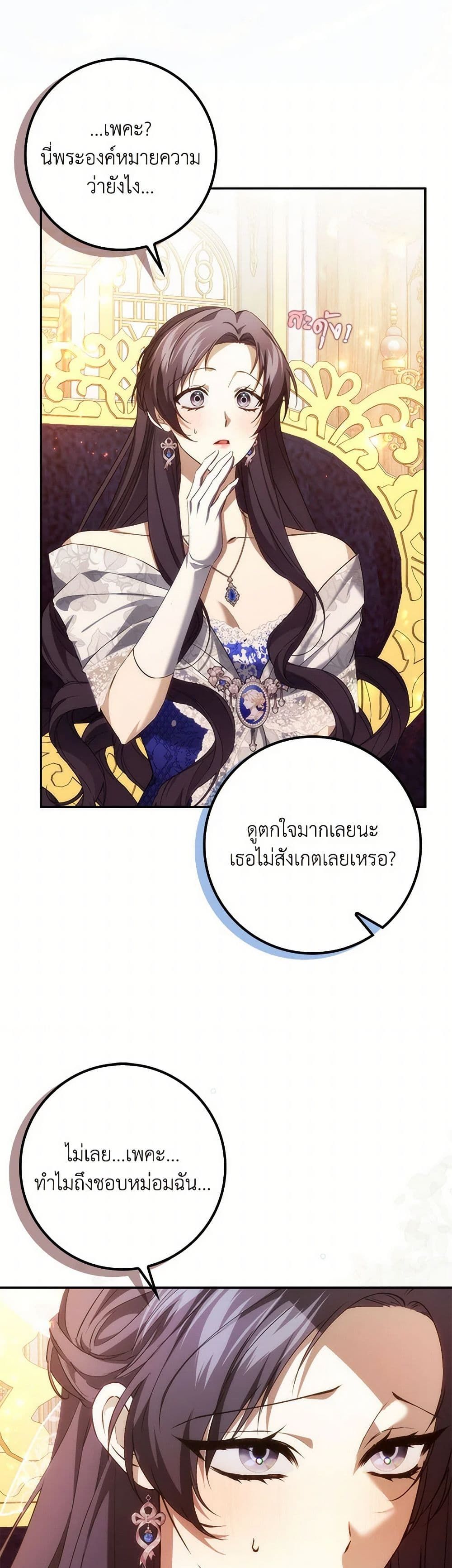 I Won’t Pick Up The Trash I Threw Away Again ตอนที่ 99 12