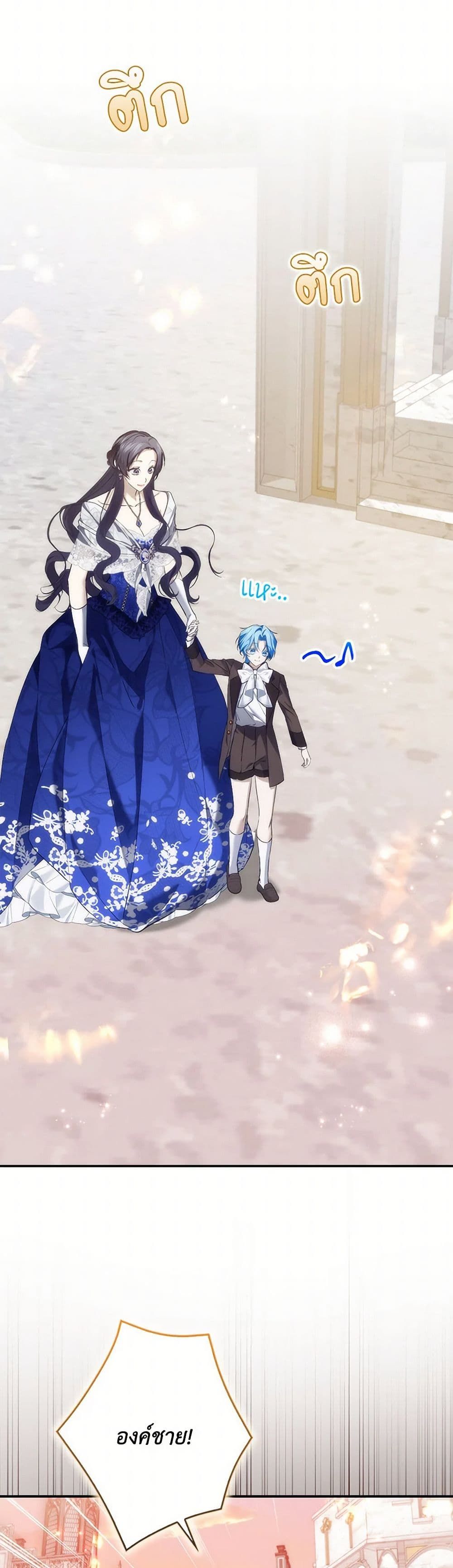 I Won’t Pick Up The Trash I Threw Away Again ตอนที่ 99 25