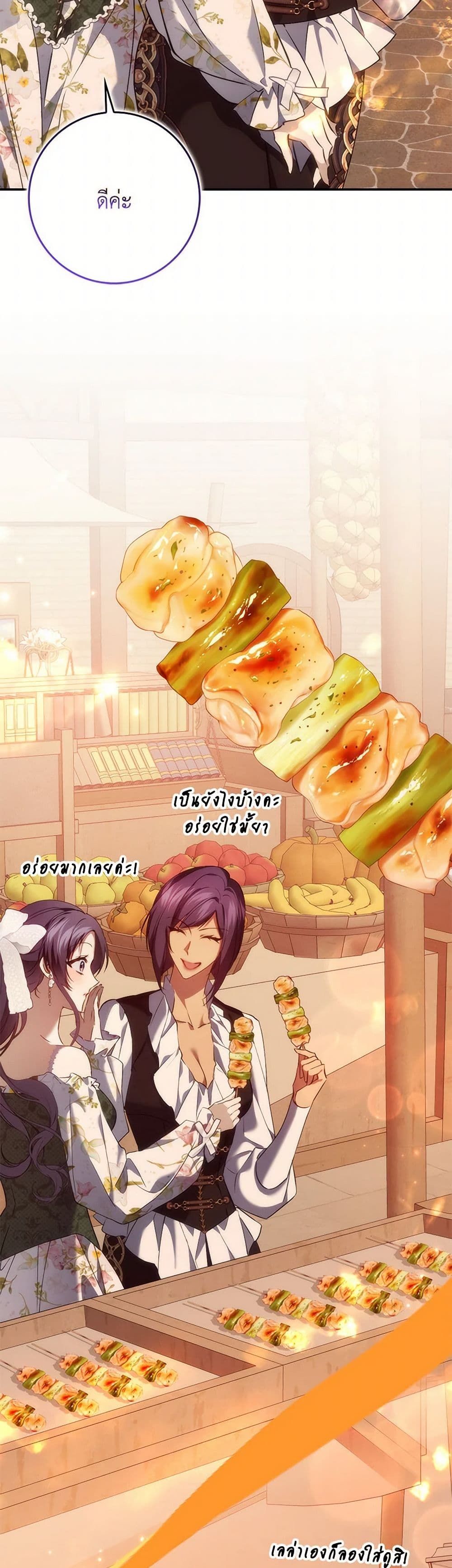 I Won’t Pick Up The Trash I Threw Away Again ตอนที่ 99 35