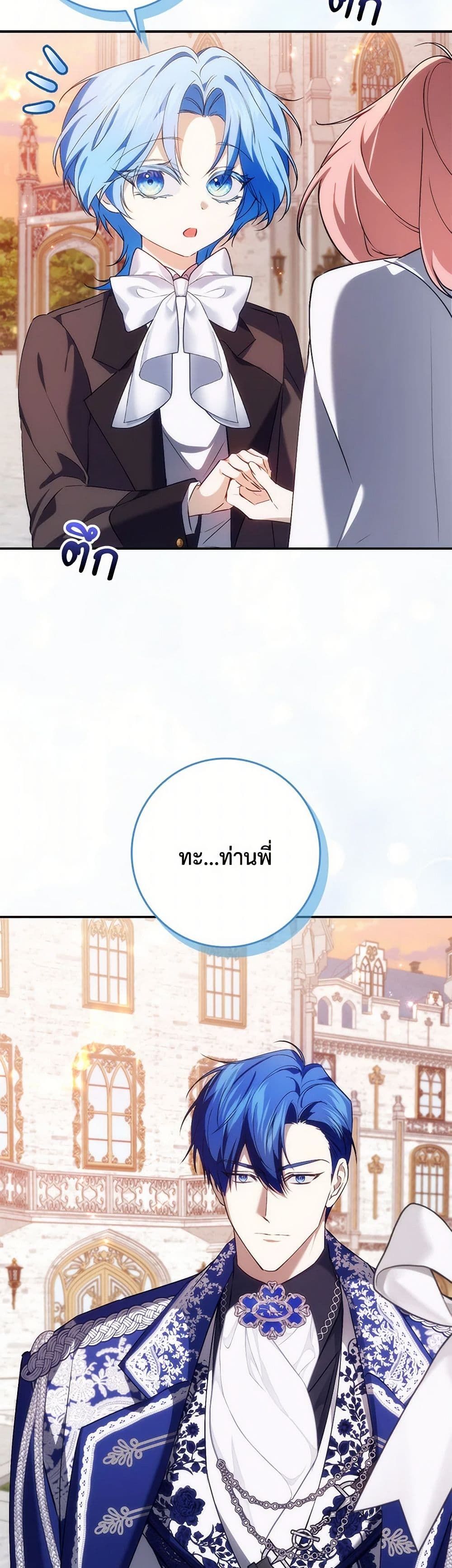 I Won’t Pick Up The Trash I Threw Away Again ตอนที่ 99 26