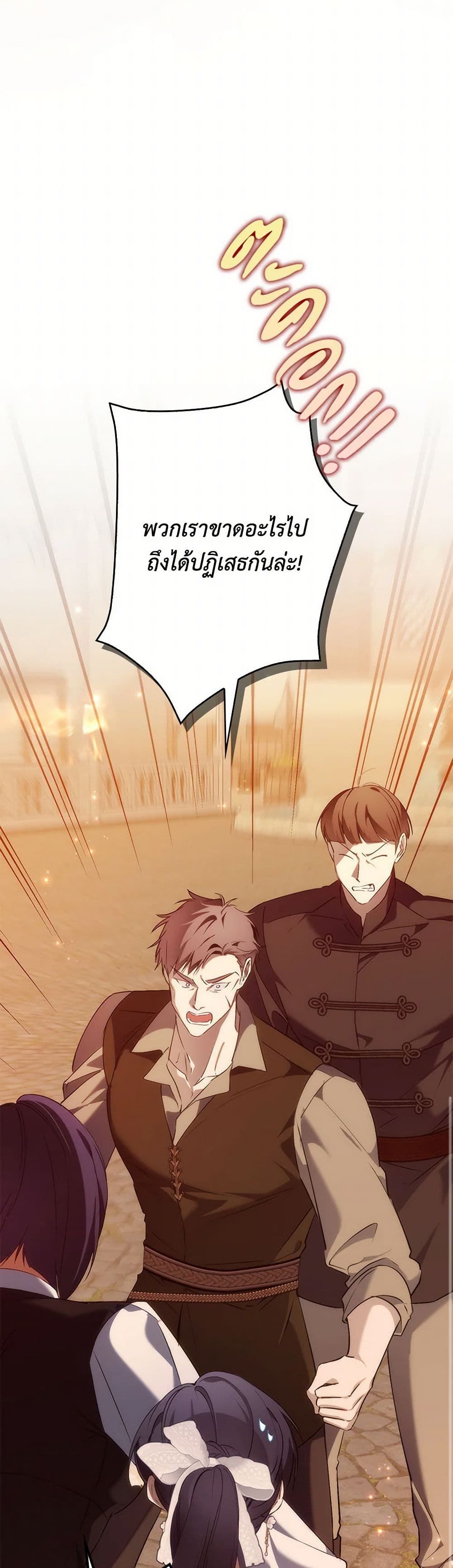 I Won’t Pick Up The Trash I Threw Away Again ตอนที่ 99 37